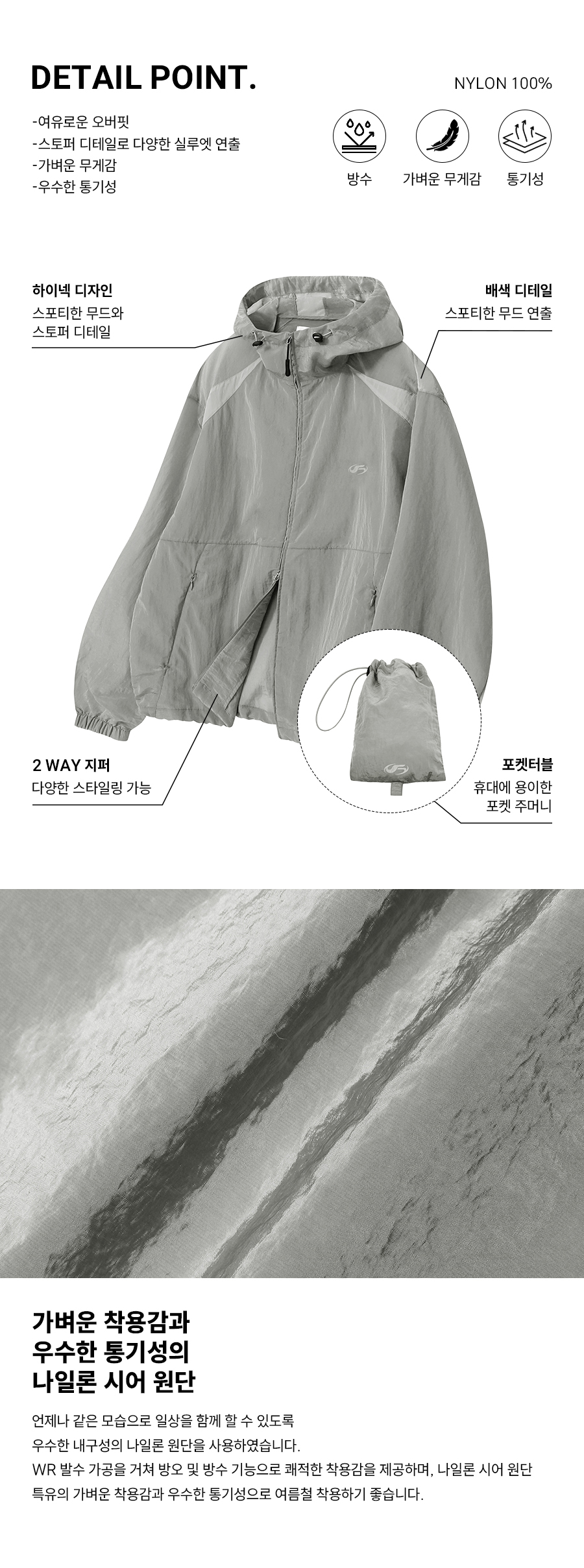 Sheer Leisure Logo Windbreaker-Charcoal | ファッション通販
