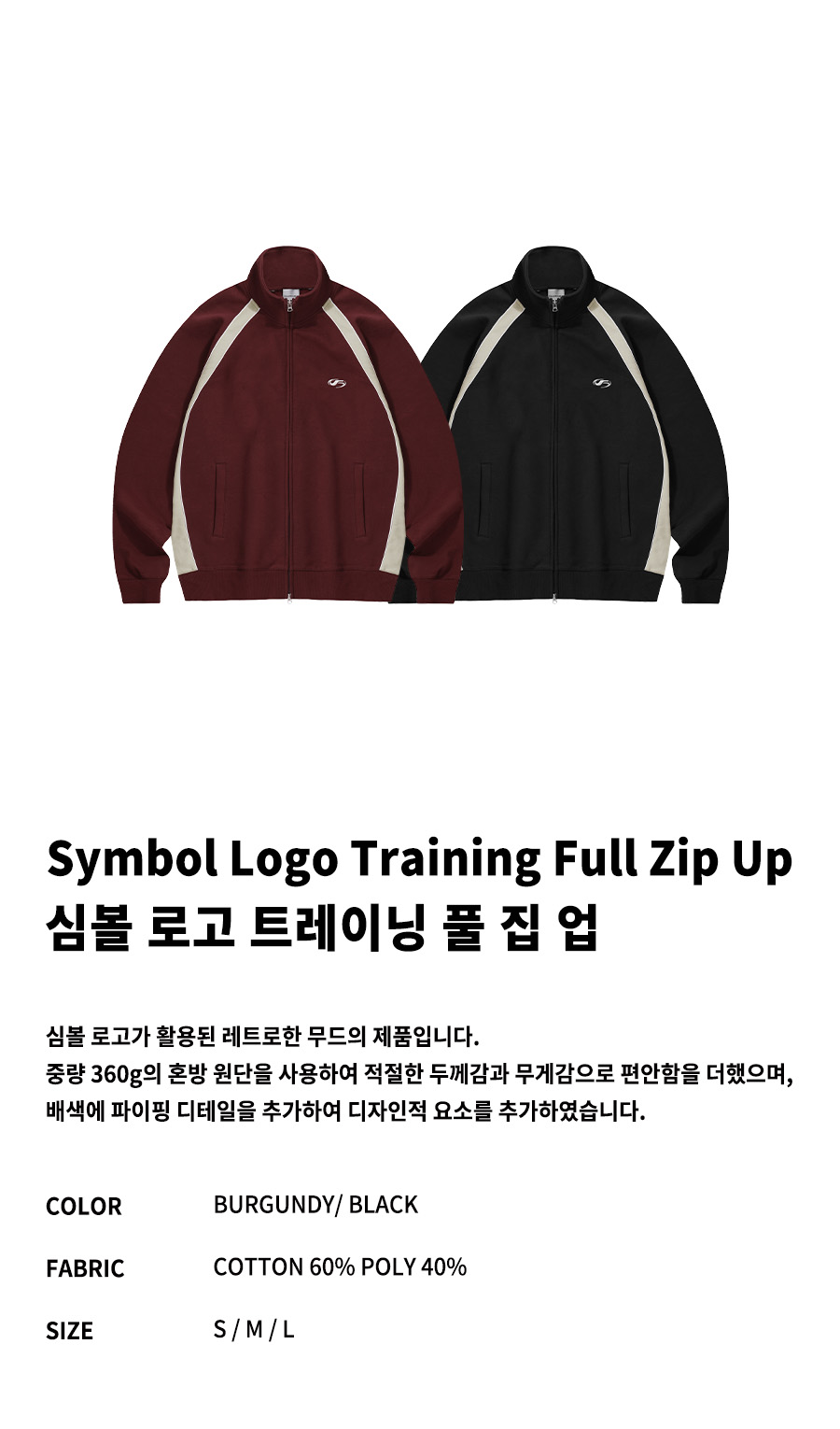 MUSINSA公式 | FILLUMINATE Symbol Logo Training Full Zip Up