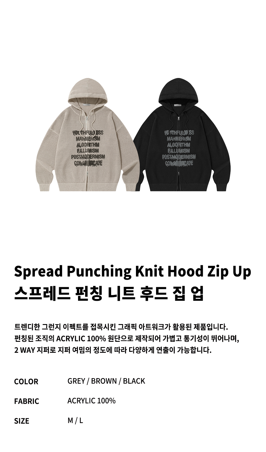MUSINSA | FILLUMINATE Spread Punching Knit Hooded Zip Up