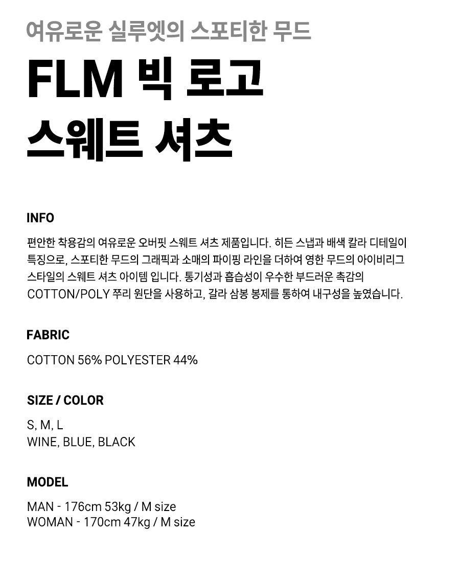 F.ILLUMINATEのFLM Big Logo Jersey T-Shirt 全2色 FLM Big Logo Sweat Shirt-Blue - F.ILLUMINATE