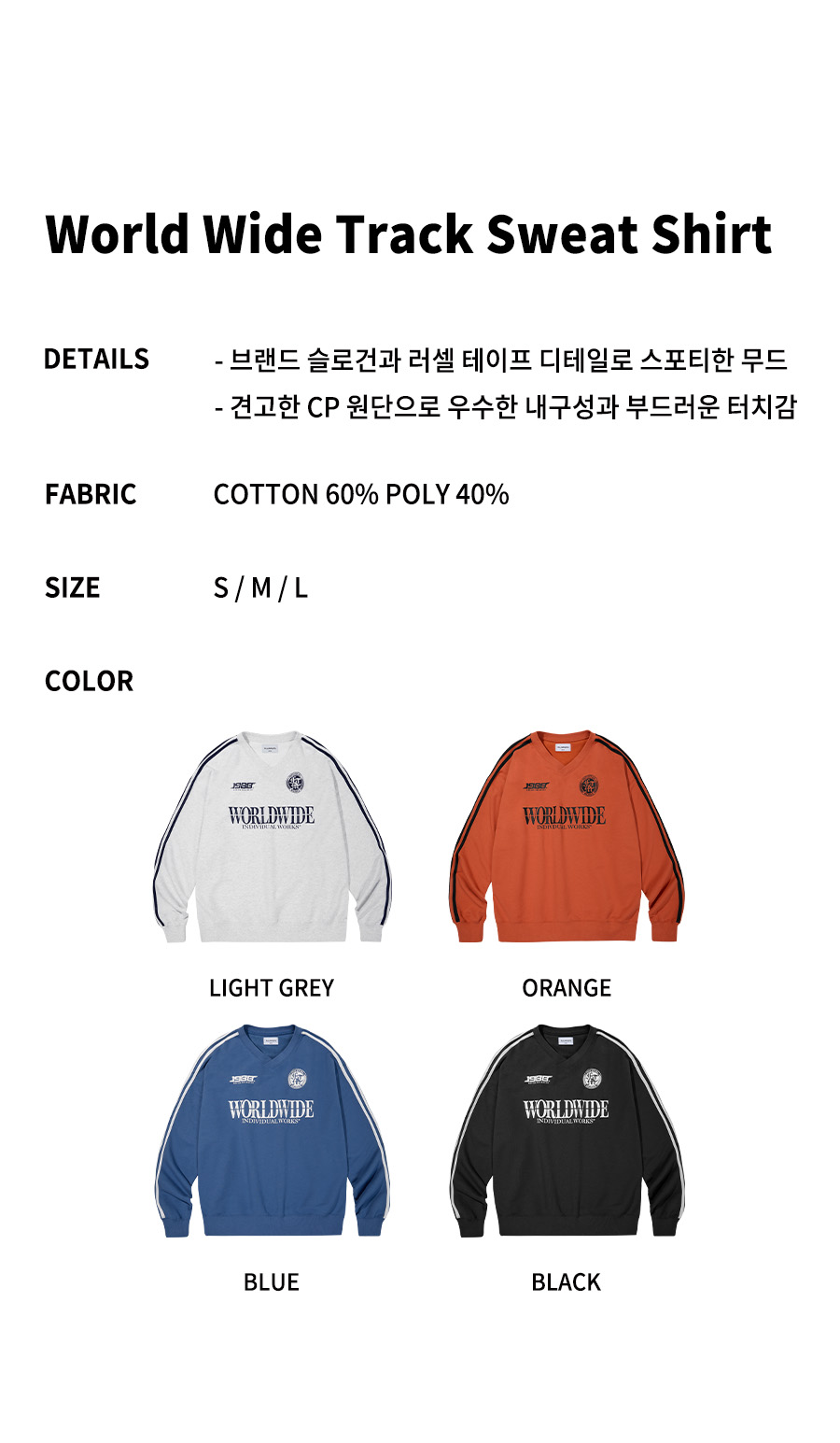 World Wide Track Sweatshirt-Orange - F.ILLUMINATE