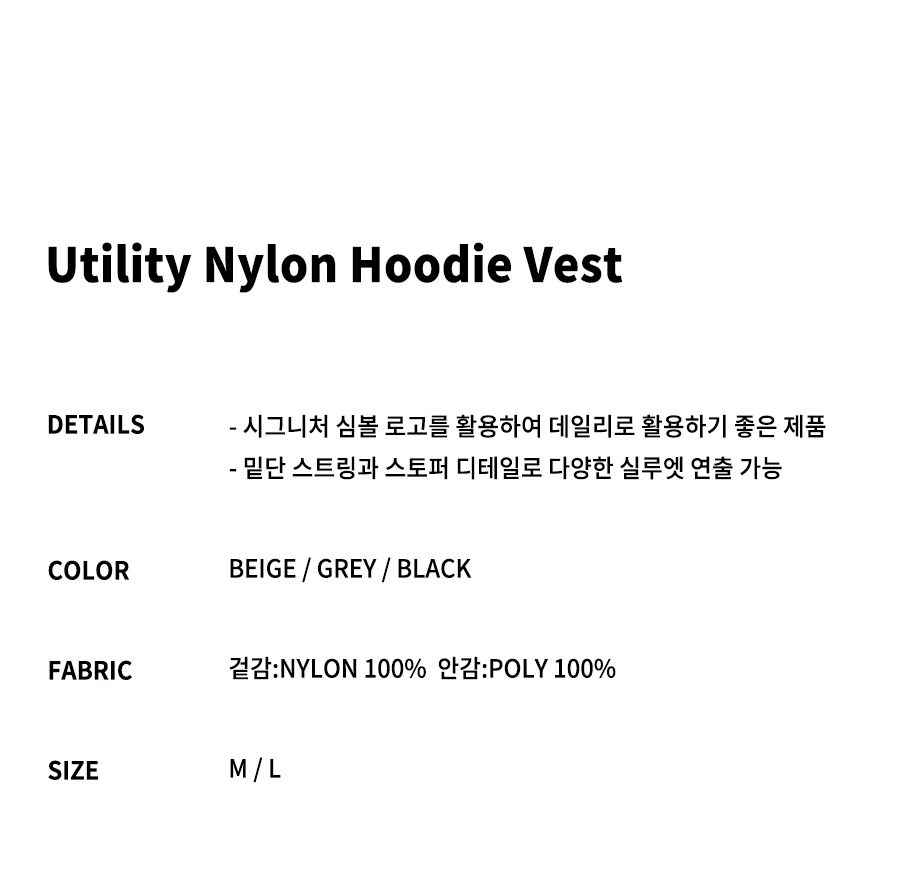 유틸리티 나일론 후디 베스트-3Color 상세 이미지 5