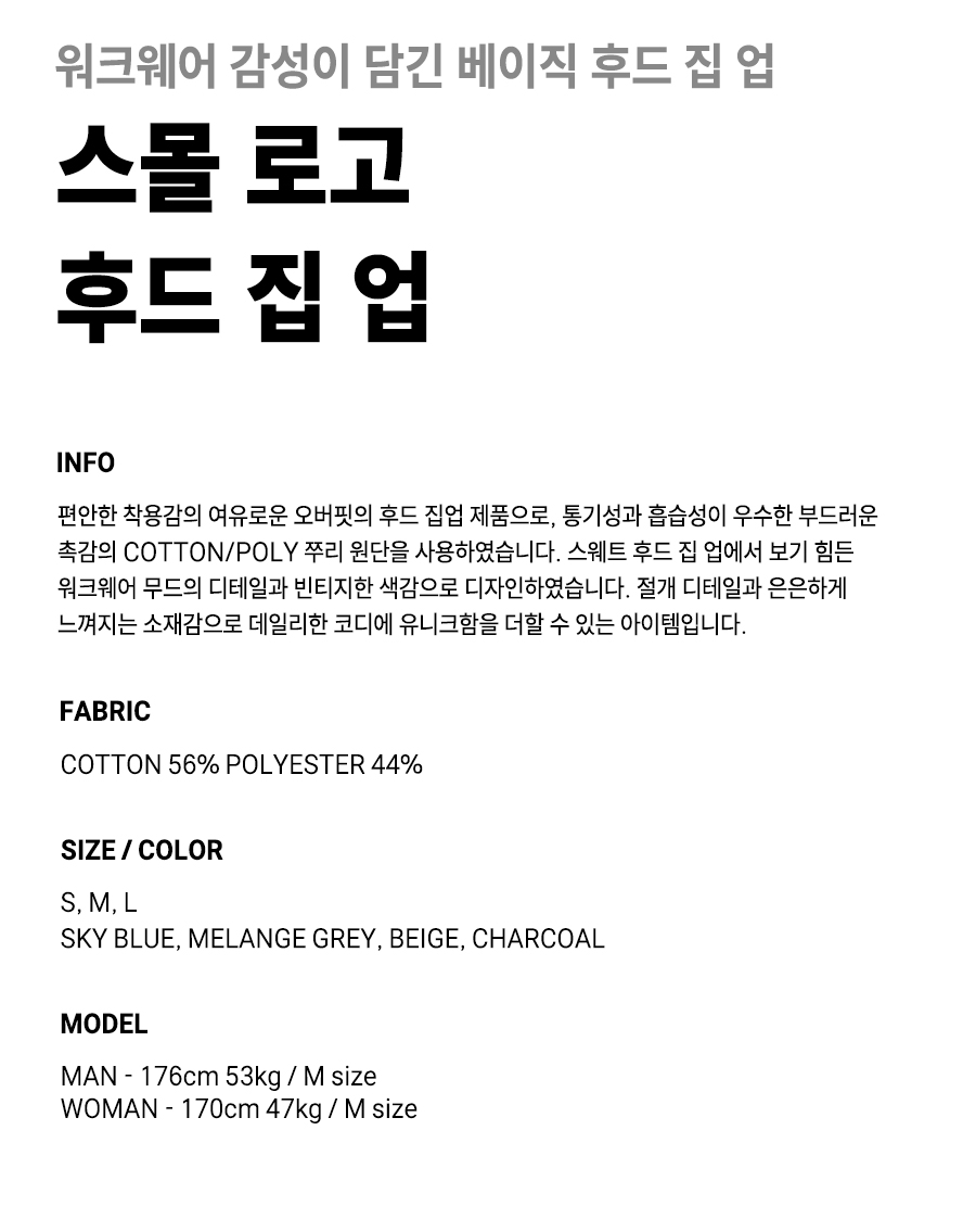 스몰 로고 후드 집 업-베이지 상세 이미지 4