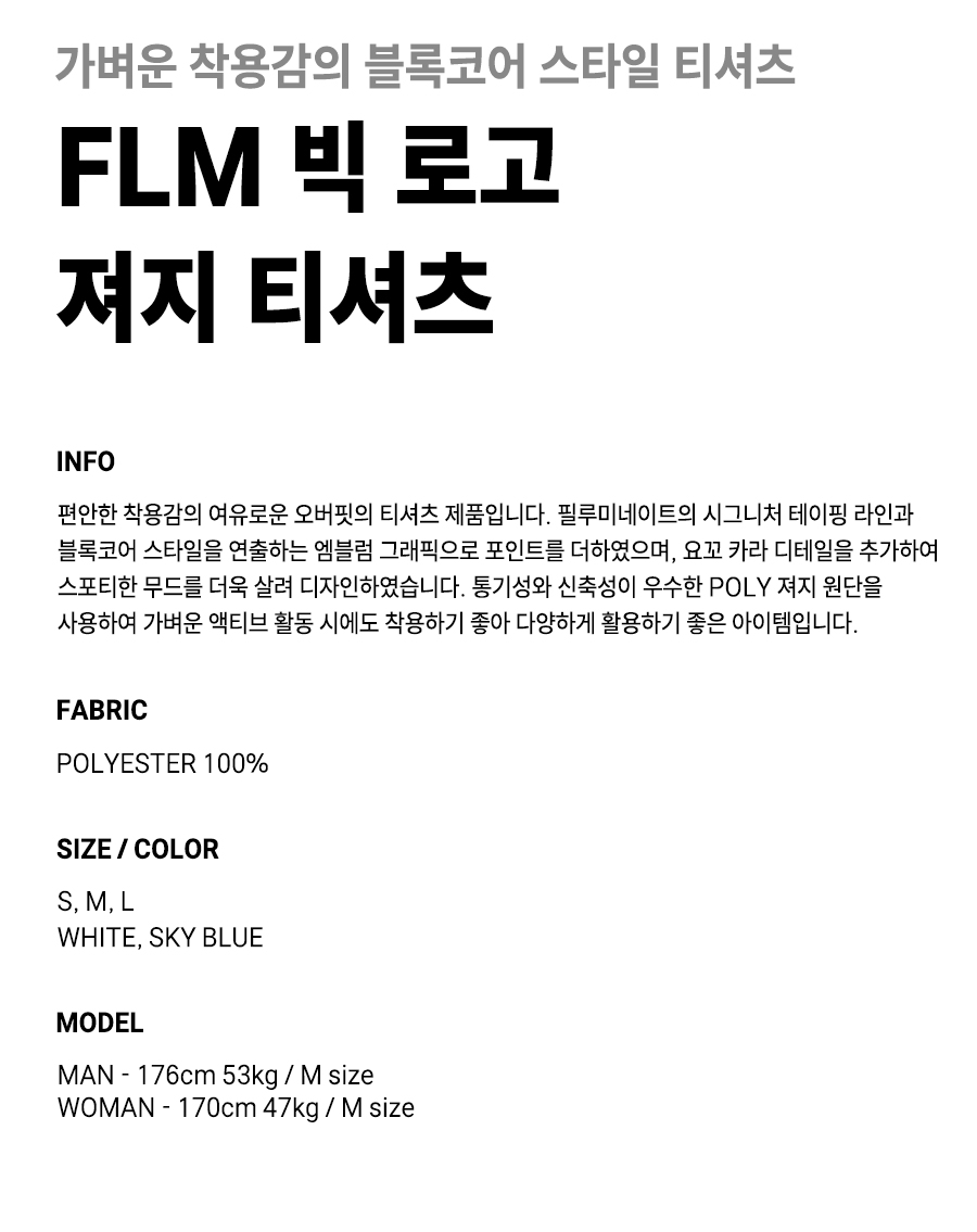 F.ILLUMINATEのFLM Big Logo Jersey T-Shirt 全2色 FLM Big Logo Jersey T-shirt-White - F.ILLUMINATE