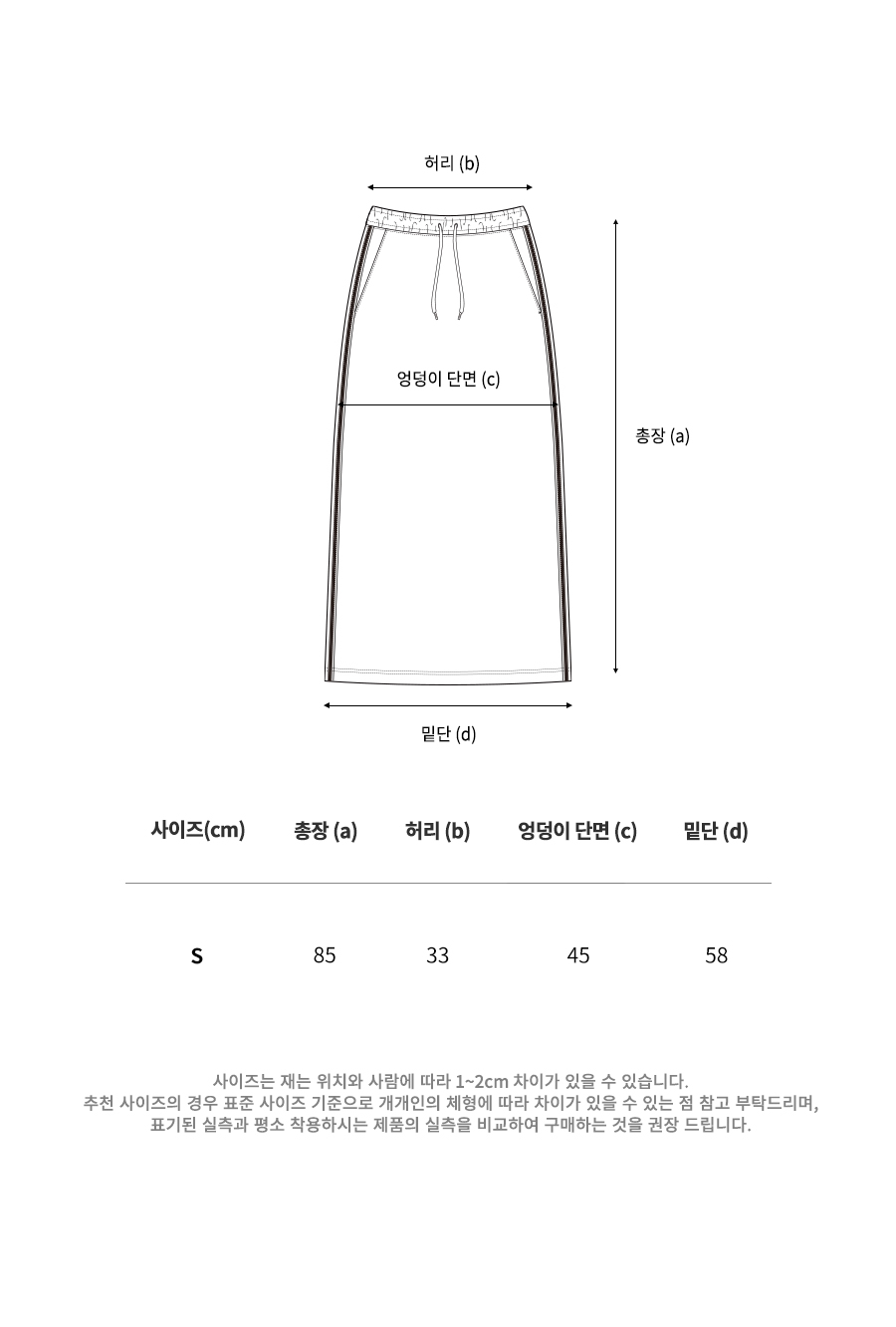 심볼 로고 롱 스커트-스카이블루 상세 이미지 7